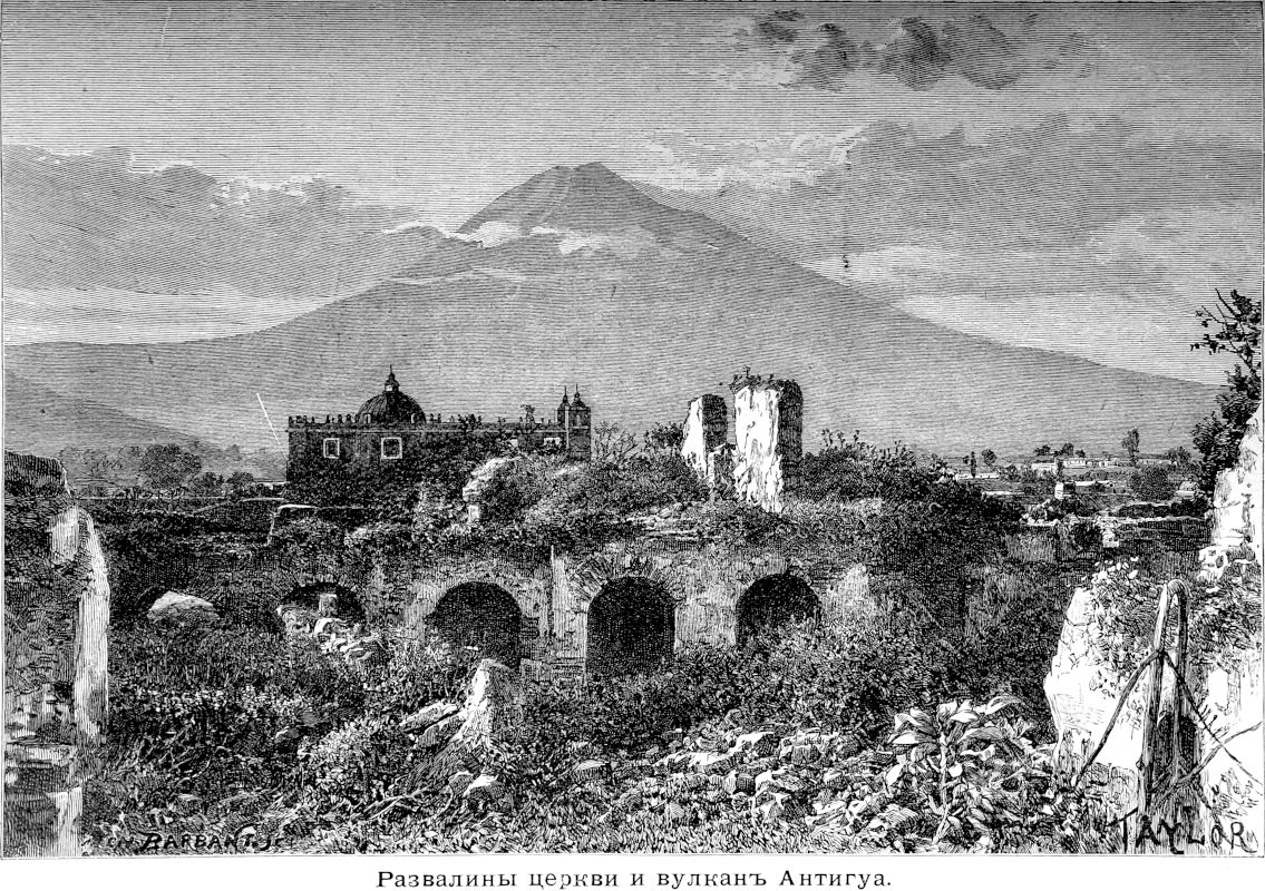 245 Развалины церкви и вулкан Антигуа